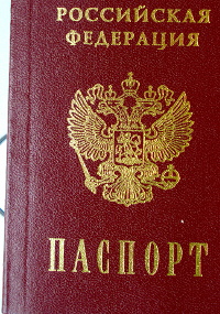 Russian Internal Passport -- what a joke! photo elenameg.com